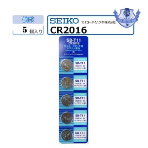 MNT/CR2016　5個セット　ボタン電池　SEIKO｜k-concier