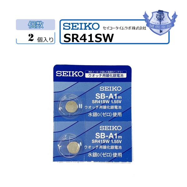 MNT/SR41SW　送料無料　バラ売り　2個セット　ボタン電池　SEIKO