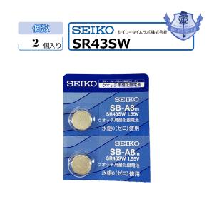 SR43SW　送料無料　バラ売り　2個セット　ボタン電池　SEIKO｜k-concier