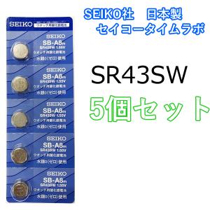 MNT/SR43SW 5個セット ボタン電池 ...の詳細画像1