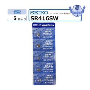MNT/SR416SW　5個セット　ボタン電池　SEIKO｜鍵倶楽部