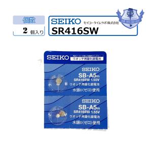 MNT/SR416SW　送料無料　バラ売り　2個セット　ボタン電池　SEIKO｜k-concier