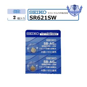 SR621SW　バラ売り　2個セット　ボタン電池　SEIKO｜k-concier