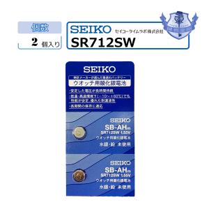 MNT/SR712SW　バラ売り　2個セット　ボタン電池　SEIKO｜k-concier