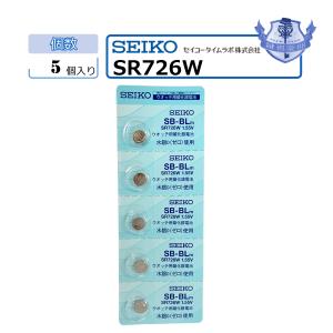 【激レア】SEIKO Epsilon デジタルスポーツウォッチ　電池新品 SEIKO MNT/SR626SW 5個セット ボタン電池 SEIKO : 鍵倶楽部