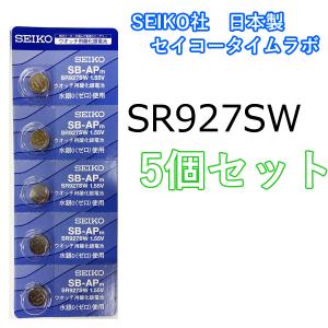 MNT/SR927SW 5個セット ボタン電池...の詳細画像1