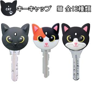 キーキャップ　猫　キャット　キーホルダー CAT 白黒
