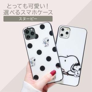 スマホケース スヌーピー Iphone ケース Iphone11 シリーズ 7 8 Se 携帯ケース 耐衝撃 人気 携帯カバー キャラクター 04 ケイ コンソートヤフー店 通販 Yahoo ショッピング