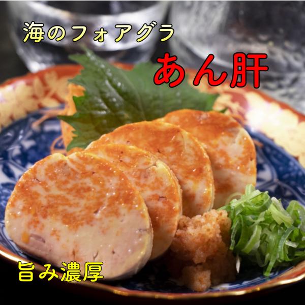 あん肝 200ｇ×1パック 海のフォアグラ ロールタイプ 酒の肴 おつまみ アンコウの肝 高級珍味 ...