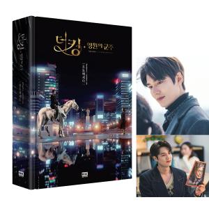 ザ・キング:永遠の君主 フォトエッセイ 韓国版 ...の商品画像