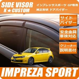 インプレッサスポーツ GP2 GP3 GP6 GP7 インプ...