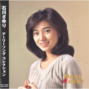 石川さゆり アーリーソングコレクション  CD｜k-daihan