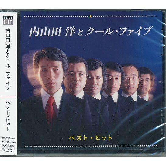 内山田 洋とクール・ファイブ ベスト・ヒット 　CD カラオケ2曲入り