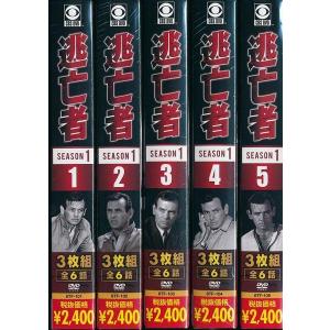 逃亡者 SEASON 1 (全30話収録)　最新デジタルリマスター