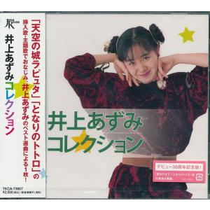 中古】閃光ストリングス[初回限定アニメ盤C] / Cyntia（帯無し