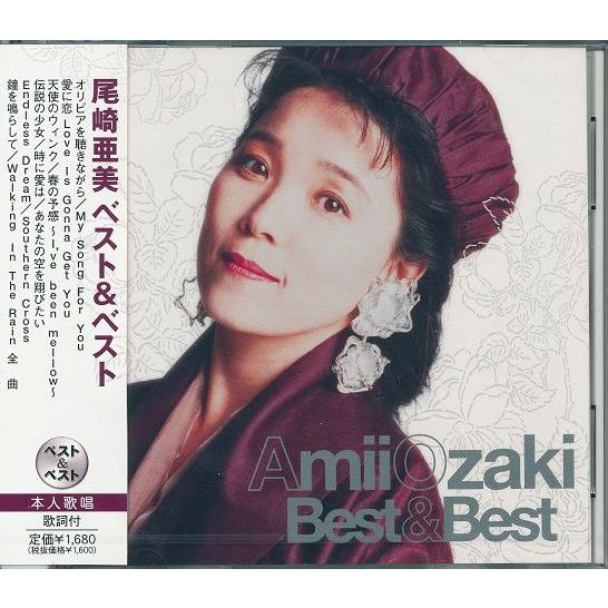 尾崎亜美　『オリビアを聴きながら』『あなたの空を翔びたい』等   CD