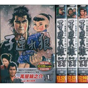 子連れ狼　 第一部 　全巻DVD１３枚２６話収録　｜k-daihan