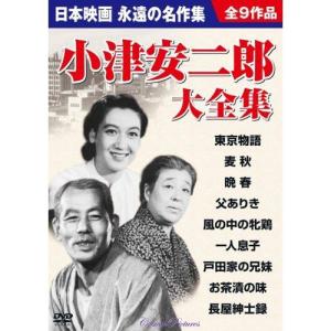 日本映画 不朽の名作集 DVD9枚組 : DAIHAN ダイハン - 通販 - Yahoo