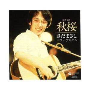 さだまさし / Best☆BEST 2006年作品 ベストアルバム 12CD-1056A