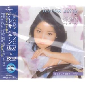 テレサ・テン　CD 愛と哀しみを歌う　日本の名曲ベスト盤全１４曲｜k-daihan