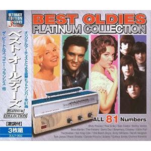 オールディーズ CD3枚組81曲収録の商品画像
