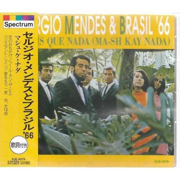 セルジオ・メンデス＆ブラジル&apos;66の決定盤  　12曲入り CD