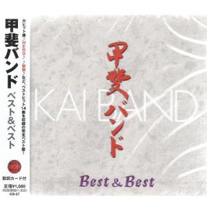 甲斐バンド　CD22枚 甲斐バンド ベスト＆ベスト CD : FULL FULL 1694 - 通販 - Yahoo