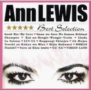 ビクターエンタテインメント アン・ルイス ベストセレクション CD
