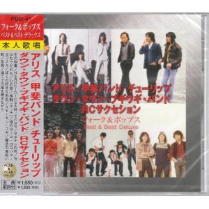 フォーク黄金時代1969−1978 フォーク黄金時代1969−1978 - メルカリ