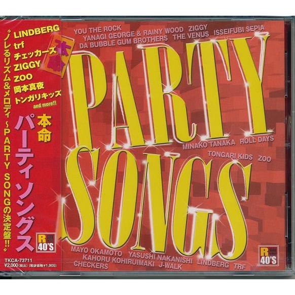 R40'S 本命パーティーソングス 　 CD〜ノレるリズム＆メロディ〜