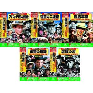 西部劇 パーフェクトコレクション DVD50枚組 No.3