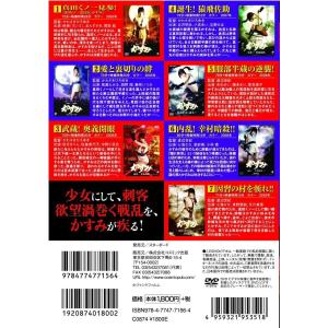 真田くノ一忍法伝 かすみ DVD 7枚組の詳細画像1
