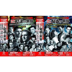 サスペンス映画コレクション 名優が演じる世界 DVD20枚組 No.5｜k-daihan