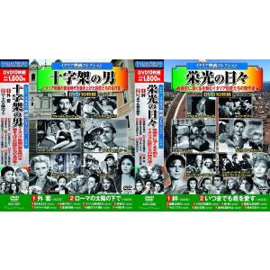 イタリア映画 コレクション DVD20枚組 No.3｜k-daihan