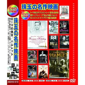 ブランド登録なし 日本映画名作集 時代劇傑作集 9枚組DVD : FULL FULL 1694 - 通販 - Yahoo!ショッピング ブランド登録なし 日本映画名作集 時代劇傑作集 9枚組DVD : FULL FULL 1694 - 通販 - Yahoo!ショッピング