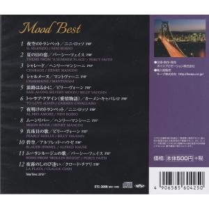 ムード・ベスト CDの詳細画像1
