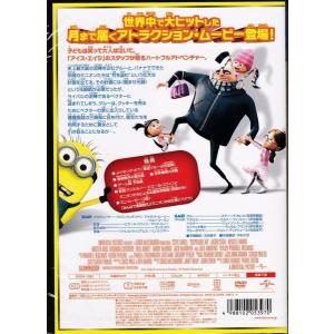 怪盗グルーの月泥棒 DVDの詳細画像1