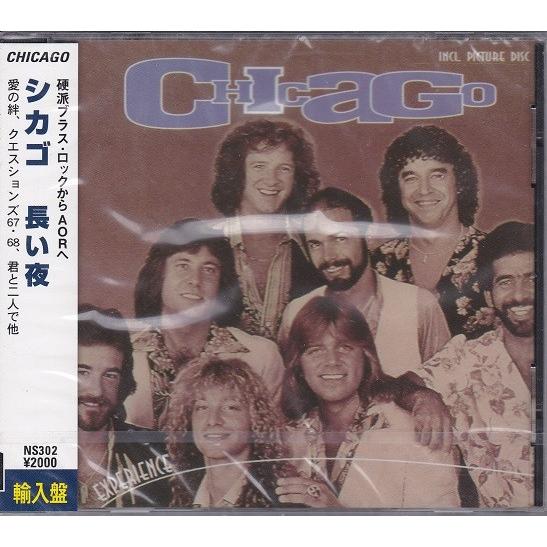 シカゴ Chicago 長い夜等全16曲  輸入盤   CD