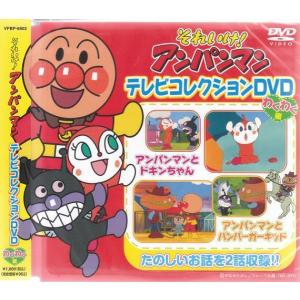 それいけ！アンパンマン '20」全12巻セット 中古DVD レンタル落ち
