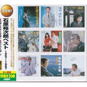 鶴田浩二 昭和歌謡を歌う 〜オリジナルヒットを含む〜 CD : FULL