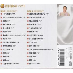 谷村新司 ベスト CD2枚組 全30曲の詳細画像1