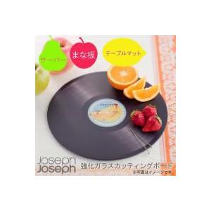 ジョゼフジョゼフ　強化ガラスカッティングボード(まな板)　ビニールレコード　バナナ　丸型｜k-direct2