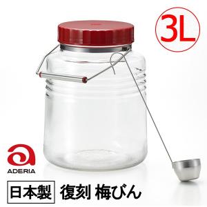 アデリア　日本製　復刻　梅びん　梅酒びん　３Ｌ　711