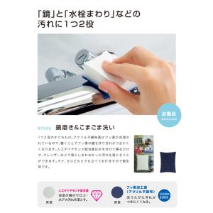 アイセン 鏡磨き&こまごま洗い BFG06の詳細画像1