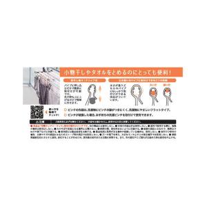 アイセン 伸縮ランドリーラック専用取付けピンチ...の詳細画像2