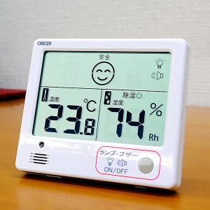 メール便 クレセル デジタル温湿度計 CR-1...の詳細画像2