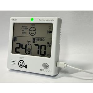 メール便 クレセル しゃべるデジタル温湿度計 ...の詳細画像1
