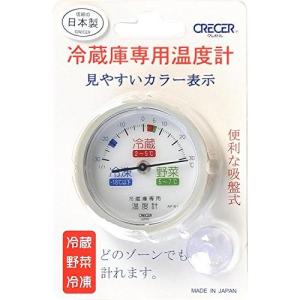 【送料無料メール便】クレセル 冷凍庫・冷蔵庫用...の詳細画像1