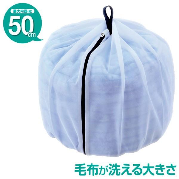 ダイヤ 膨らむ洗濯ネット　特大50