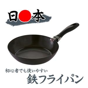 送料無料 日本製 藤田金属　油ならし不要の使いやすい鉄フライパン26cm｜k-direct2